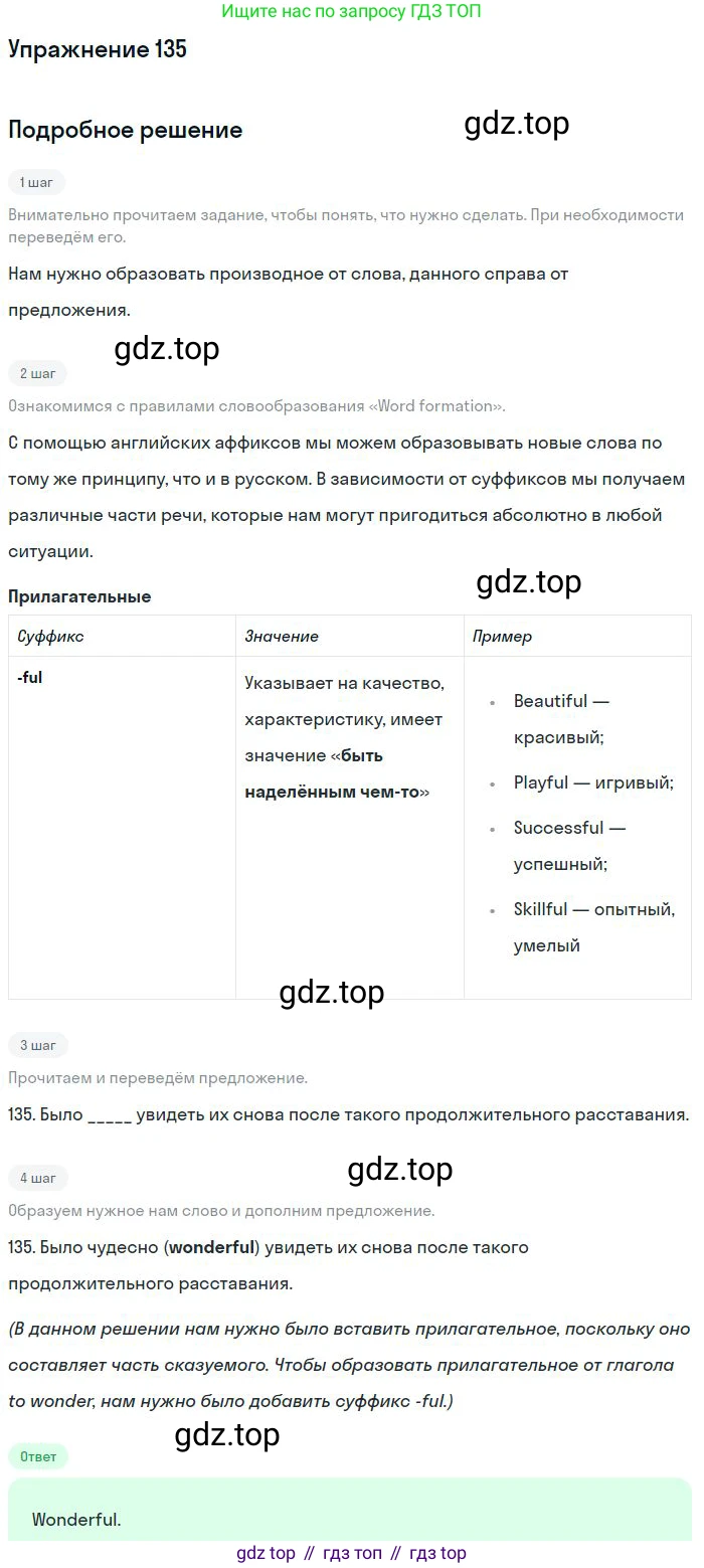 ГДЗ Английский язык (english), 10 класс Рабочая тетрадь (workbook), авторы: Баранова Ксения Михайловна (Baranova Ksenia), Дули Дженни (Dooley Jenny), Копылова Виктория Викторовна (Kopylova Victoria), Мильруд Радислав Петрович (Millrood Radislav), Эванс Вирджиния (Evans Virginia), издательство Просвещение, Москва, 2019, белого цвета, страница 95, номер 135, Решение 3