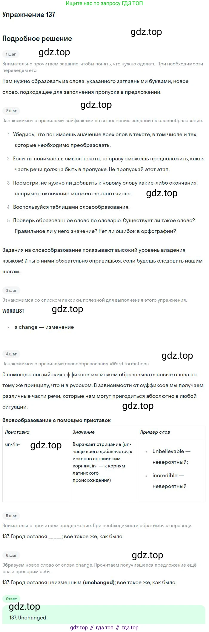 ГДЗ Английский язык (english), 10 класс Рабочая тетрадь (workbook), авторы: Баранова Ксения Михайловна (Baranova Ksenia), Дули Дженни (Dooley Jenny), Копылова Виктория Викторовна (Kopylova Victoria), Мильруд Радислав Петрович (Millrood Radislav), Эванс Вирджиния (Evans Virginia), издательство Просвещение, Москва, 2019, белого цвета, страница 95, номер 137, Решение 3