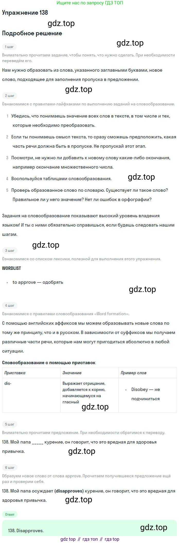 ГДЗ Английский язык (english), 10 класс Рабочая тетрадь (workbook), авторы: Баранова Ксения Михайловна (Baranova Ksenia), Дули Дженни (Dooley Jenny), Копылова Виктория Викторовна (Kopylova Victoria), Мильруд Радислав Петрович (Millrood Radislav), Эванс Вирджиния (Evans Virginia), издательство Просвещение, Москва, 2019, белого цвета, страница 95, номер 138, Решение 3