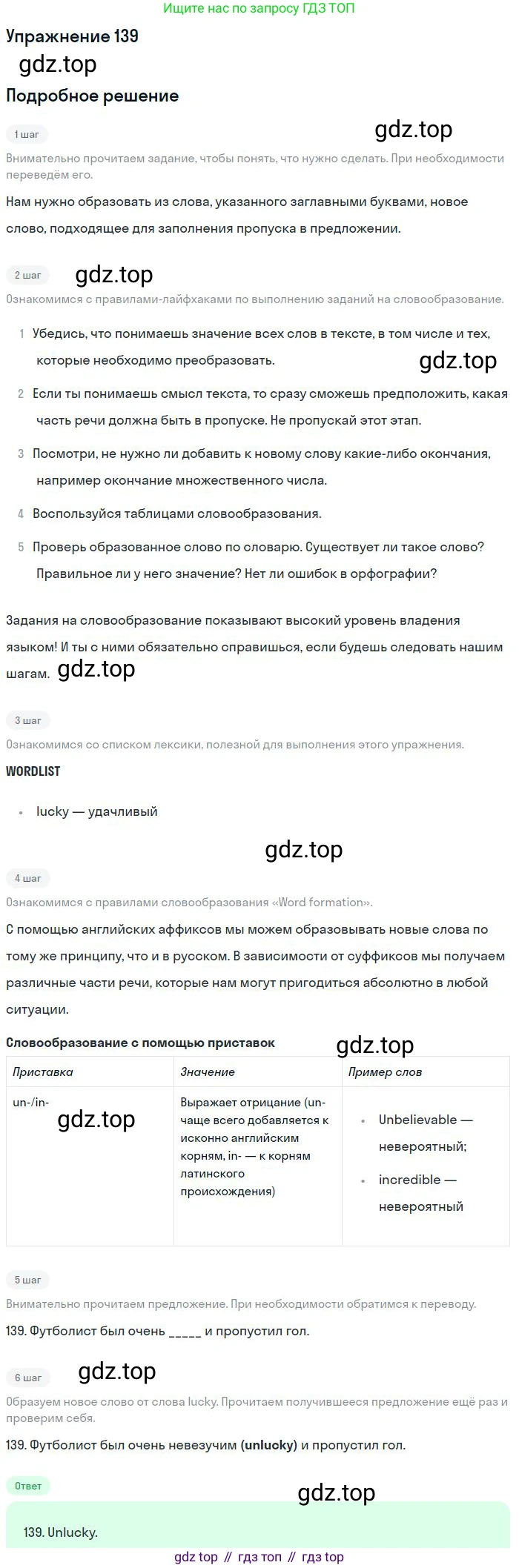 ГДЗ Английский язык (english), 10 класс Рабочая тетрадь (workbook), авторы: Баранова Ксения Михайловна (Baranova Ksenia), Дули Дженни (Dooley Jenny), Копылова Виктория Викторовна (Kopylova Victoria), Мильруд Радислав Петрович (Millrood Radislav), Эванс Вирджиния (Evans Virginia), издательство Просвещение, Москва, 2019, белого цвета, страница 95, номер 139, Решение 3