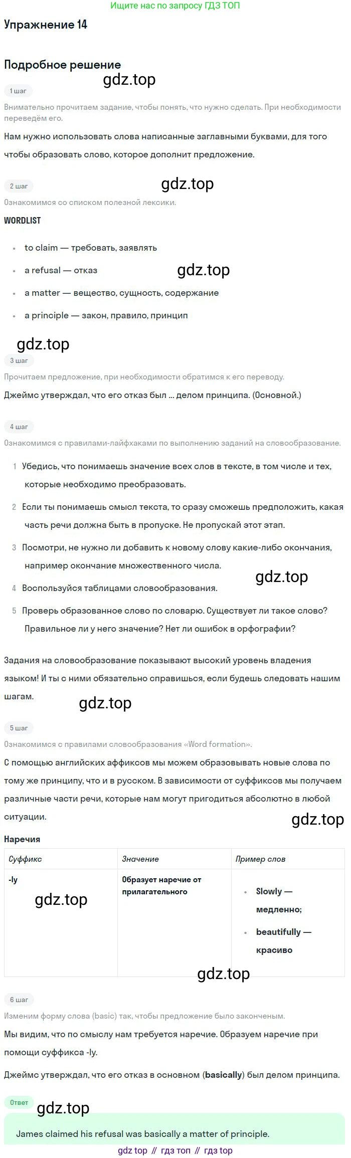 ГДЗ Английский язык (english), 10 класс Рабочая тетрадь (workbook), авторы: Баранова Ксения Михайловна (Baranova Ksenia), Дули Дженни (Dooley Jenny), Копылова Виктория Викторовна (Kopylova Victoria), Мильруд Радислав Петрович (Millrood Radislav), Эванс Вирджиния (Evans Virginia), издательство Просвещение, Москва, 2019, белого цвета, страница 92, номер 14, Решение 3