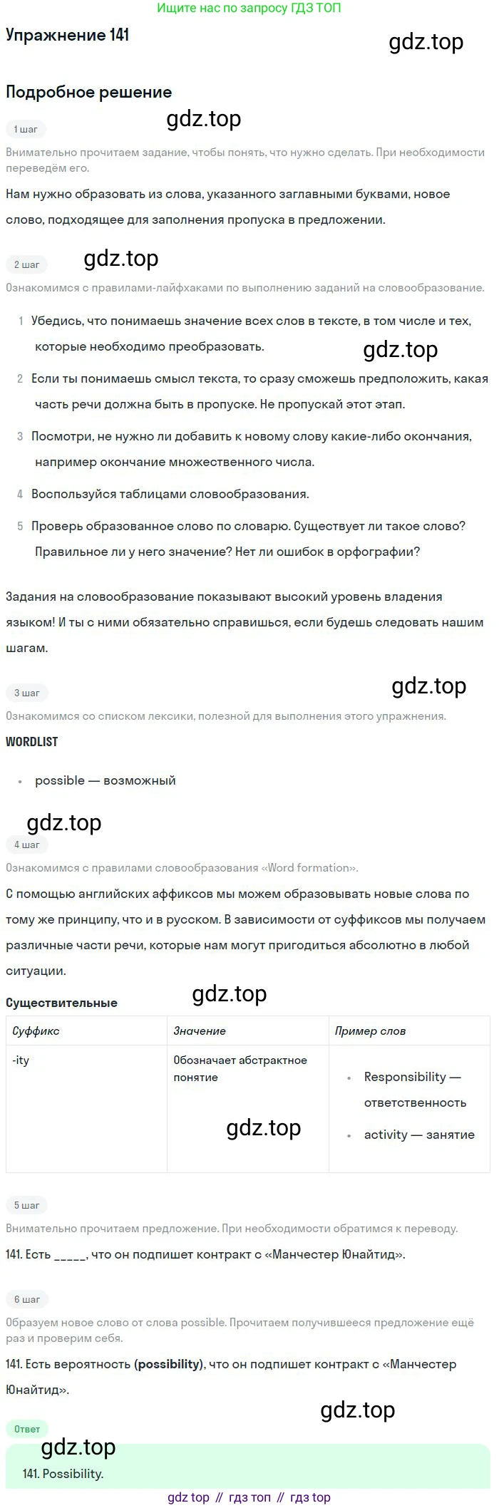 Английский язык (english), 10 класс Рабочая тетрадь (workbook), авторы: Баранова Ксения Михайловна (Baranova Ksenia), Дули Дженни (Dooley Jenny), Копылова Виктория Викторовна (Kopylova Victoria), Мильруд Радислав Петрович (Millrood Radislav), Эванс Вирджиния (Evans Virginia), издательство Просвещение, Москва, 2019, белого цвета, страница 95, номер 141, Решение 3