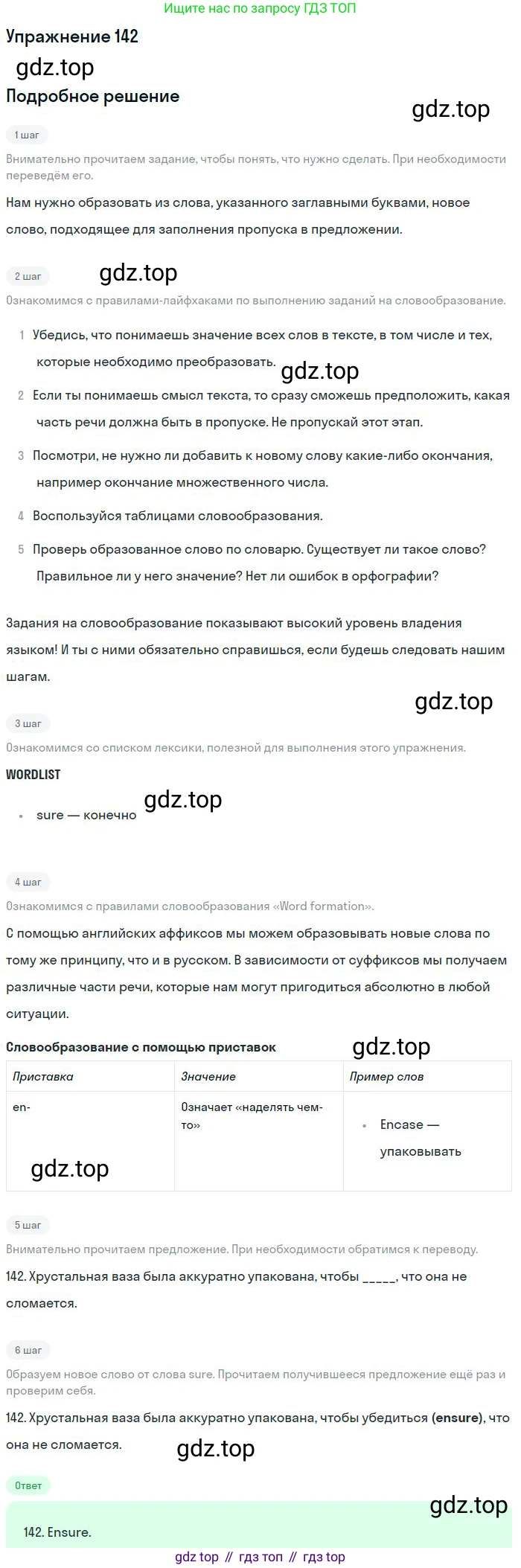 ГДЗ Английский язык (english), 10 класс Рабочая тетрадь (workbook), авторы: Баранова Ксения Михайловна (Baranova Ksenia), Дули Дженни (Dooley Jenny), Копылова Виктория Викторовна (Kopylova Victoria), Мильруд Радислав Петрович (Millrood Radislav), Эванс Вирджиния (Evans Virginia), издательство Просвещение, Москва, 2019, белого цвета, страница 95, номер 142, Решение 3