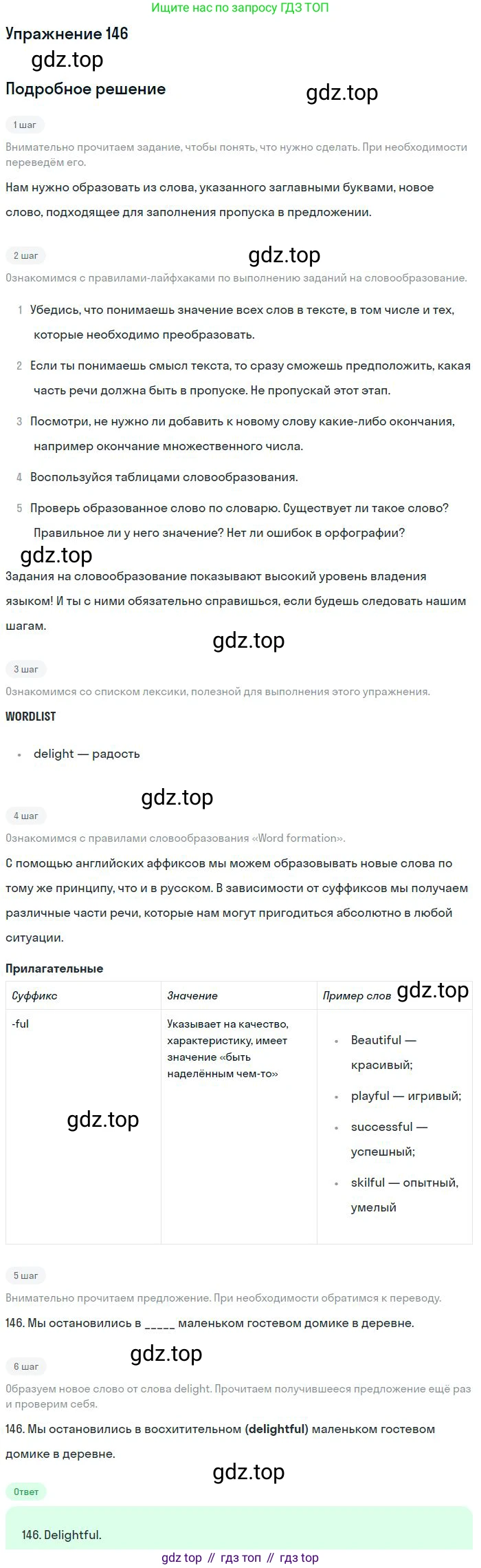 ГДЗ Английский язык (english), 10 класс Рабочая тетрадь (workbook), авторы: Баранова Ксения Михайловна (Baranova Ksenia), Дули Дженни (Dooley Jenny), Копылова Виктория Викторовна (Kopylova Victoria), Мильруд Радислав Петрович (Millrood Radislav), Эванс Вирджиния (Evans Virginia), издательство Просвещение, Москва, 2019, белого цвета, страница 95, номер 146, Решение 3