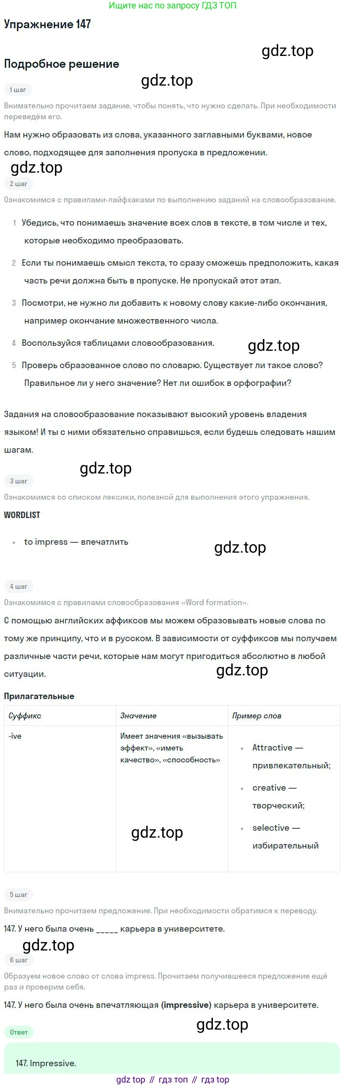 ГДЗ Английский язык (english), 10 класс Рабочая тетрадь (workbook), авторы: Баранова Ксения Михайловна (Baranova Ksenia), Дули Дженни (Dooley Jenny), Копылова Виктория Викторовна (Kopylova Victoria), Мильруд Радислав Петрович (Millrood Radislav), Эванс Вирджиния (Evans Virginia), издательство Просвещение, Москва, 2019, белого цвета, страница 95, номер 147, Решение 3
