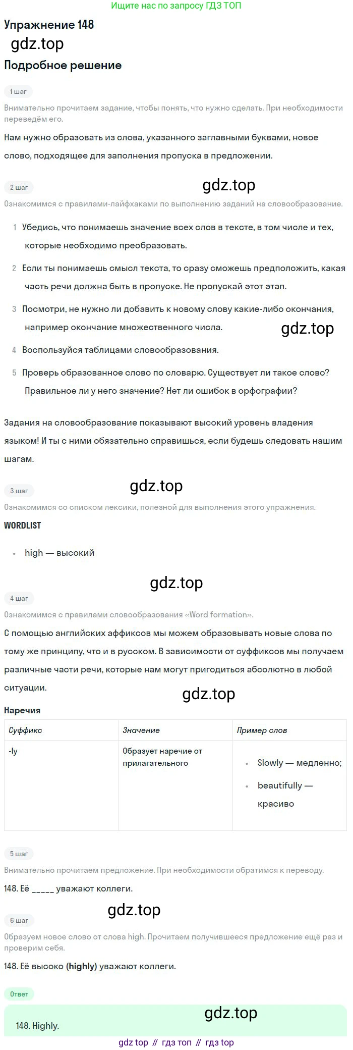 Английский язык (english), 10 класс Рабочая тетрадь (workbook), авторы: Баранова Ксения Михайловна (Baranova Ksenia), Дули Дженни (Dooley Jenny), Копылова Виктория Викторовна (Kopylova Victoria), Мильруд Радислав Петрович (Millrood Radislav), Эванс Вирджиния (Evans Virginia), издательство Просвещение, Москва, 2019, белого цвета, страница 95, номер 148, Решение 3