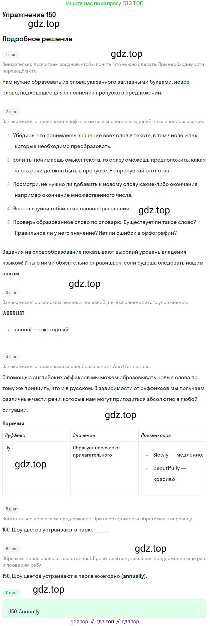 ГДЗ Английский язык (english), 10 класс Рабочая тетрадь (workbook), авторы: Баранова Ксения Михайловна (Baranova Ksenia), Дули Дженни (Dooley Jenny), Копылова Виктория Викторовна (Kopylova Victoria), Мильруд Радислав Петрович (Millrood Radislav), Эванс Вирджиния (Evans Virginia), издательство Просвещение, Москва, 2019, белого цвета, страница 95, номер 150, Решение 3