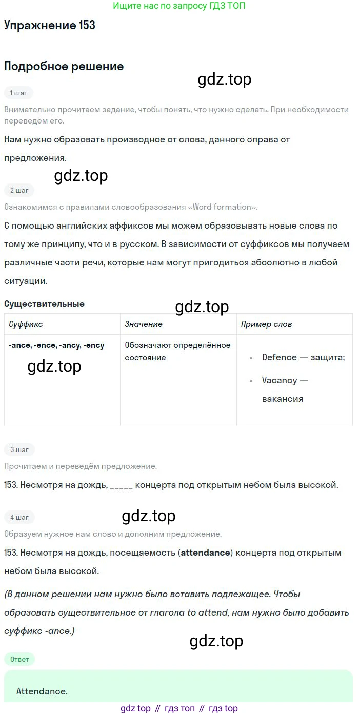 ГДЗ Английский язык (english), 10 класс Рабочая тетрадь (workbook), авторы: Баранова Ксения Михайловна (Baranova Ksenia), Дули Дженни (Dooley Jenny), Копылова Виктория Викторовна (Kopylova Victoria), Мильруд Радислав Петрович (Millrood Radislav), Эванс Вирджиния (Evans Virginia), издательство Просвещение, Москва, 2019, белого цвета, страница 95, номер 153, Решение 3