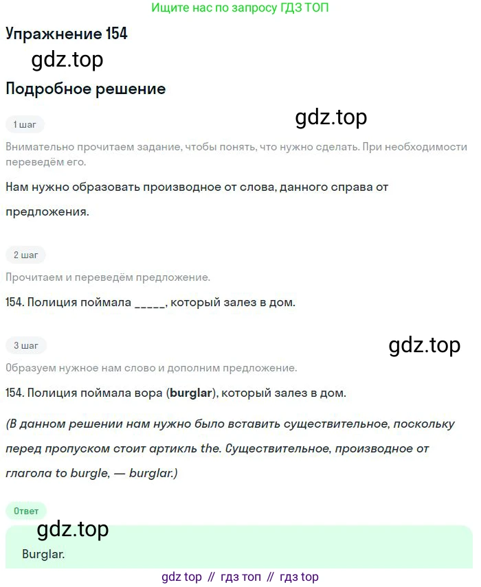 ГДЗ Английский язык (english), 10 класс Рабочая тетрадь (workbook), авторы: Баранова Ксения Михайловна (Baranova Ksenia), Дули Дженни (Dooley Jenny), Копылова Виктория Викторовна (Kopylova Victoria), Мильруд Радислав Петрович (Millrood Radislav), Эванс Вирджиния (Evans Virginia), издательство Просвещение, Москва, 2019, белого цвета, страница 95, номер 154, Решение 3