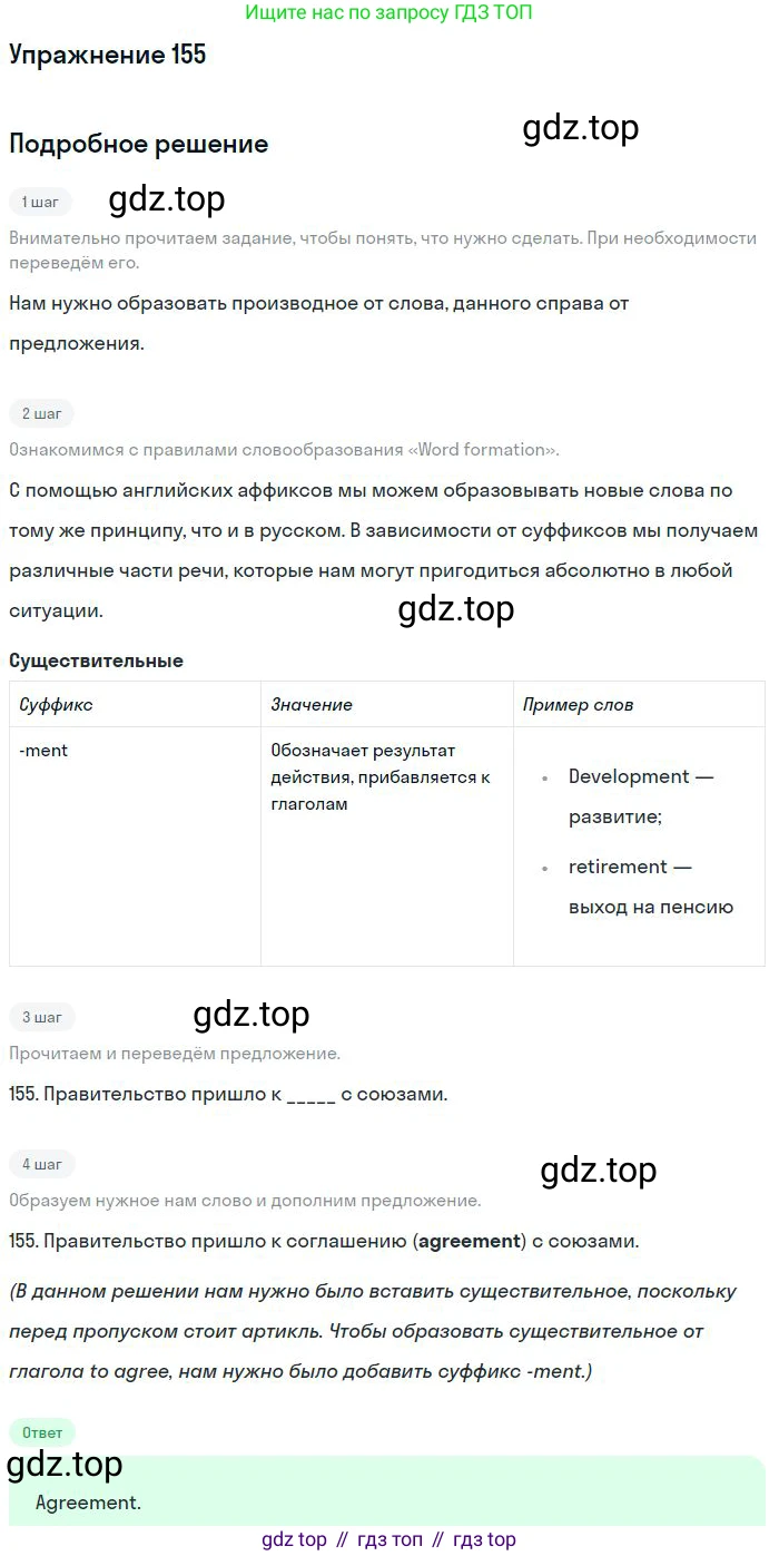 ГДЗ Английский язык (english), 10 класс Рабочая тетрадь (workbook), авторы: Баранова Ксения Михайловна (Baranova Ksenia), Дули Дженни (Dooley Jenny), Копылова Виктория Викторовна (Kopylova Victoria), Мильруд Радислав Петрович (Millrood Radislav), Эванс Вирджиния (Evans Virginia), издательство Просвещение, Москва, 2019, белого цвета, страница 95, номер 155, Решение 3