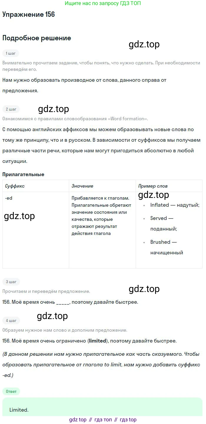 ГДЗ Английский язык (english), 10 класс Рабочая тетрадь (workbook), авторы: Баранова Ксения Михайловна (Baranova Ksenia), Дули Дженни (Dooley Jenny), Копылова Виктория Викторовна (Kopylova Victoria), Мильруд Радислав Петрович (Millrood Radislav), Эванс Вирджиния (Evans Virginia), издательство Просвещение, Москва, 2019, белого цвета, страница 95, номер 156, Решение 3