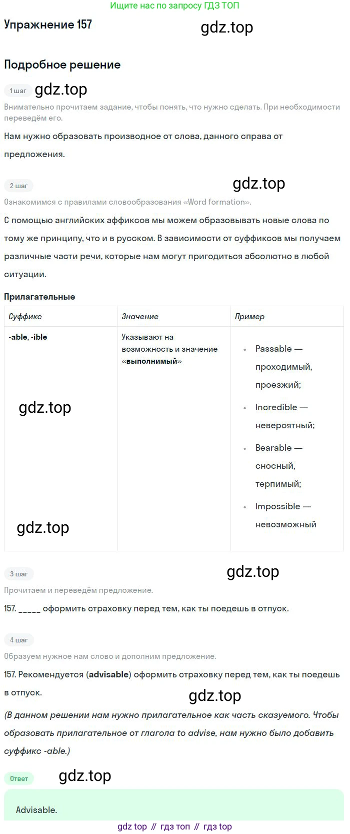 ГДЗ Английский язык (english), 10 класс Рабочая тетрадь (workbook), авторы: Баранова Ксения Михайловна (Baranova Ksenia), Дули Дженни (Dooley Jenny), Копылова Виктория Викторовна (Kopylova Victoria), Мильруд Радислав Петрович (Millrood Radislav), Эванс Вирджиния (Evans Virginia), издательство Просвещение, Москва, 2019, белого цвета, страница 95, номер 157, Решение 3