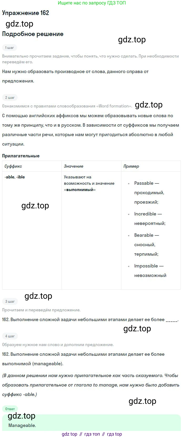 ГДЗ Английский язык (english), 10 класс Рабочая тетрадь (workbook), авторы: Баранова Ксения Михайловна (Baranova Ksenia), Дули Дженни (Dooley Jenny), Копылова Виктория Викторовна (Kopylova Victoria), Мильруд Радислав Петрович (Millrood Radislav), Эванс Вирджиния (Evans Virginia), издательство Просвещение, Москва, 2019, белого цвета, страница 95, номер 162, Решение 3