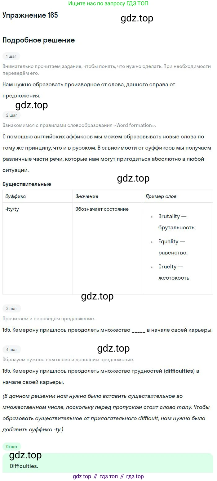ГДЗ Английский язык (english), 10 класс Рабочая тетрадь (workbook), авторы: Баранова Ксения Михайловна (Baranova Ksenia), Дули Дженни (Dooley Jenny), Копылова Виктория Викторовна (Kopylova Victoria), Мильруд Радислав Петрович (Millrood Radislav), Эванс Вирджиния (Evans Virginia), издательство Просвещение, Москва, 2019, белого цвета, страница 95, номер 165, Решение 3