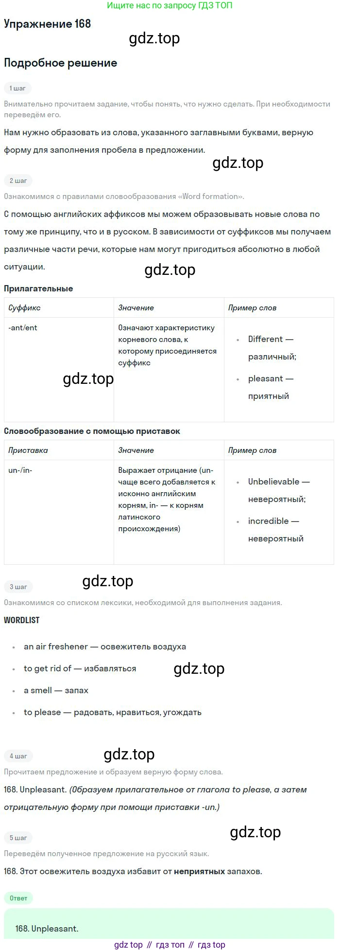 Английский язык (english), 10 класс Рабочая тетрадь (workbook), авторы: Баранова Ксения Михайловна (Baranova Ksenia), Дули Дженни (Dooley Jenny), Копылова Виктория Викторовна (Kopylova Victoria), Мильруд Радислав Петрович (Millrood Radislav), Эванс Вирджиния (Evans Virginia), издательство Просвещение, Москва, 2019, белого цвета, страница 95, номер 168, Решение 3