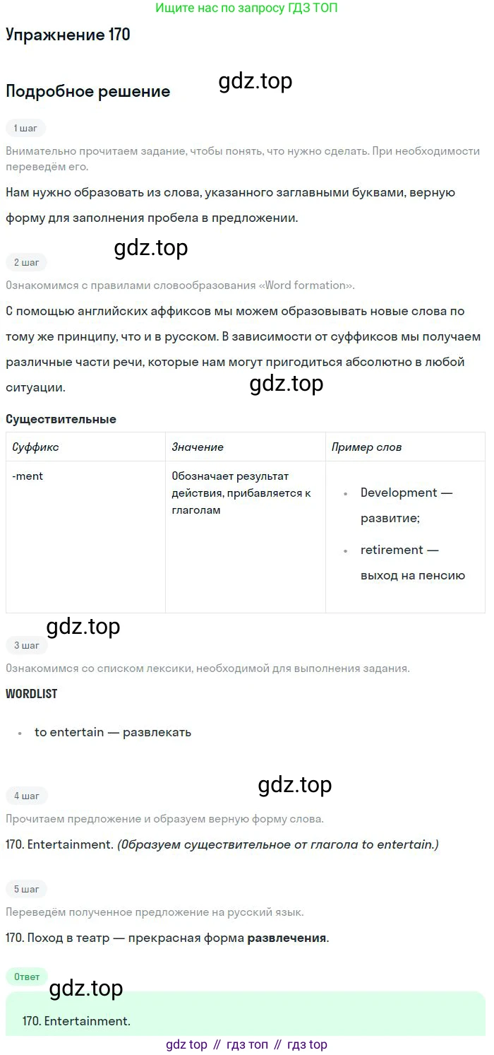 Английский язык (english), 10 класс Рабочая тетрадь (workbook), авторы: Баранова Ксения Михайловна (Baranova Ksenia), Дули Дженни (Dooley Jenny), Копылова Виктория Викторовна (Kopylova Victoria), Мильруд Радислав Петрович (Millrood Radislav), Эванс Вирджиния (Evans Virginia), издательство Просвещение, Москва, 2019, белого цвета, страница 95, номер 170, Решение 3