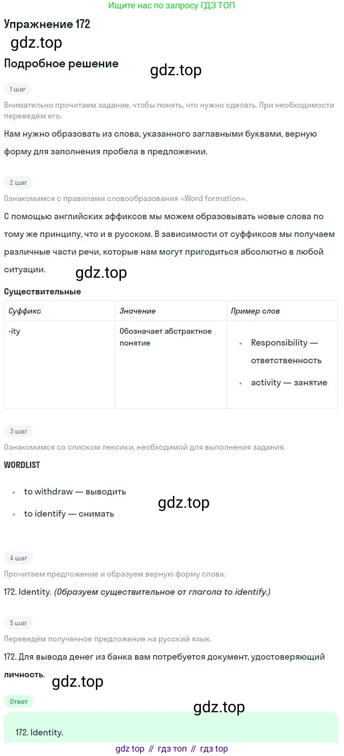 ГДЗ Английский язык (english), 10 класс Рабочая тетрадь (workbook), авторы: Баранова Ксения Михайловна (Baranova Ksenia), Дули Дженни (Dooley Jenny), Копылова Виктория Викторовна (Kopylova Victoria), Мильруд Радислав Петрович (Millrood Radislav), Эванс Вирджиния (Evans Virginia), издательство Просвещение, Москва, 2019, белого цвета, страница 95, номер 172, Решение 3