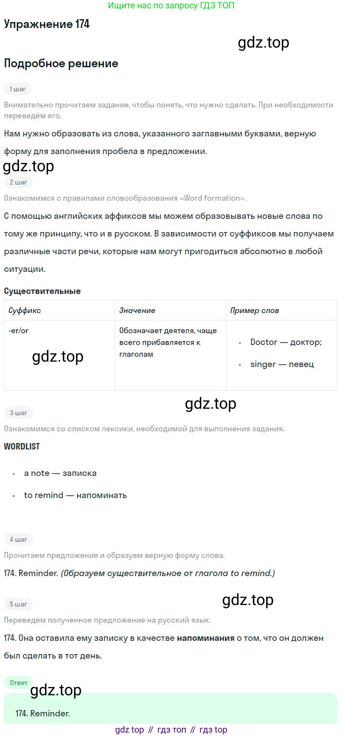 ГДЗ Английский язык (english), 10 класс Рабочая тетрадь (workbook), авторы: Баранова Ксения Михайловна (Baranova Ksenia), Дули Дженни (Dooley Jenny), Копылова Виктория Викторовна (Kopylova Victoria), Мильруд Радислав Петрович (Millrood Radislav), Эванс Вирджиния (Evans Virginia), издательство Просвещение, Москва, 2019, белого цвета, страница 95, номер 174, Решение 3