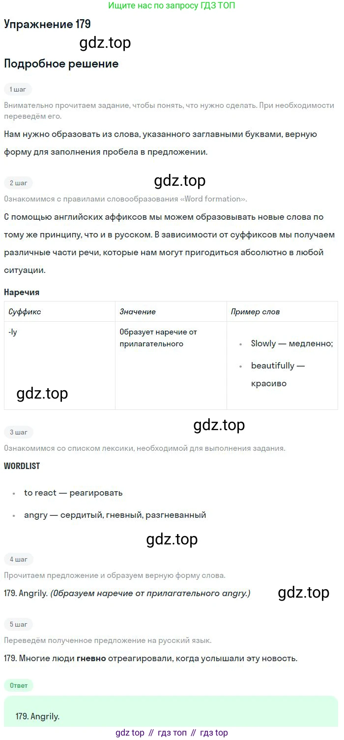ГДЗ Английский язык (english), 10 класс Рабочая тетрадь (workbook), авторы: Баранова Ксения Михайловна (Baranova Ksenia), Дули Дженни (Dooley Jenny), Копылова Виктория Викторовна (Kopylova Victoria), Мильруд Радислав Петрович (Millrood Radislav), Эванс Вирджиния (Evans Virginia), издательство Просвещение, Москва, 2019, белого цвета, страница 95, номер 179, Решение 3