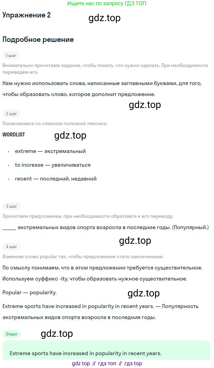 Английский язык (english), 10 класс Рабочая тетрадь (workbook), авторы: Баранова Ксения Михайловна (Baranova Ksenia), Дули Дженни (Dooley Jenny), Копылова Виктория Викторовна (Kopylova Victoria), Мильруд Радислав Петрович (Millrood Radislav), Эванс Вирджиния (Evans Virginia), издательство Просвещение, Москва, 2019, белого цвета, страница 92, номер 2, Решение 3