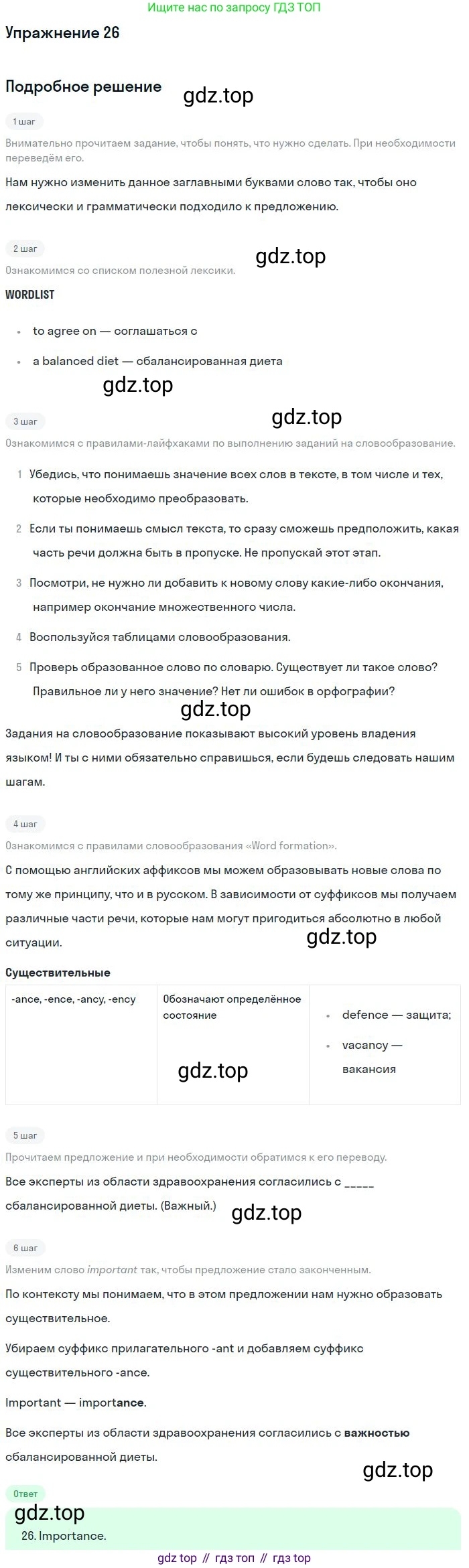 ГДЗ Английский язык (english), 10 класс Рабочая тетрадь (workbook), авторы: Баранова Ксения Михайловна (Baranova Ksenia), Дули Дженни (Dooley Jenny), Копылова Виктория Викторовна (Kopylova Victoria), Мильруд Радислав Петрович (Millrood Radislav), Эванс Вирджиния (Evans Virginia), издательство Просвещение, Москва, 2019, белого цвета, страница 92, номер 26, Решение 3