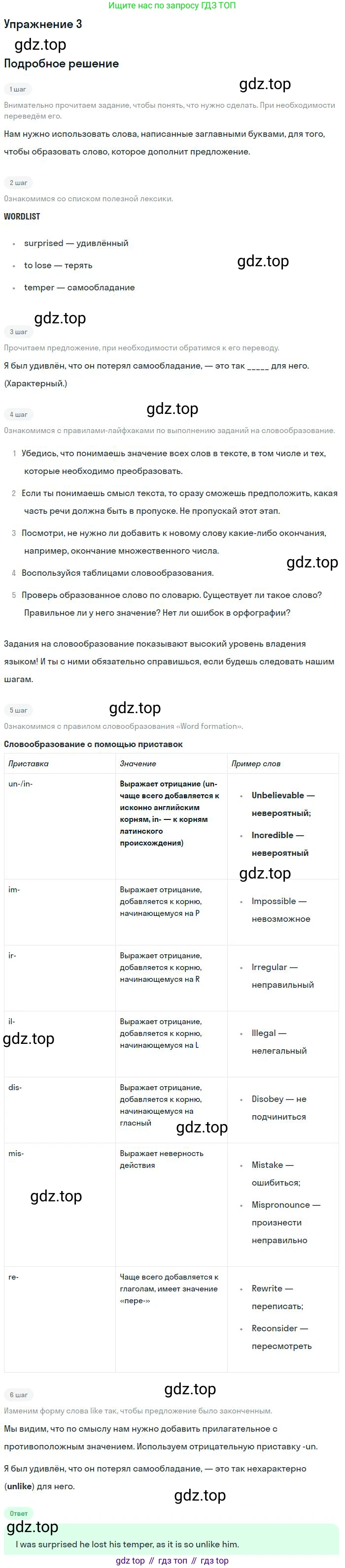 Английский язык (english), 10 класс Рабочая тетрадь (workbook), авторы: Баранова Ксения Михайловна (Baranova Ksenia), Дули Дженни (Dooley Jenny), Копылова Виктория Викторовна (Kopylova Victoria), Мильруд Радислав Петрович (Millrood Radislav), Эванс Вирджиния (Evans Virginia), издательство Просвещение, Москва, 2019, белого цвета, страница 92, номер 3, Решение 3