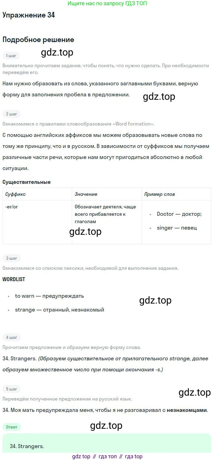 ГДЗ Английский язык (english), 10 класс Рабочая тетрадь (workbook), авторы: Баранова Ксения Михайловна (Baranova Ksenia), Дули Дженни (Dooley Jenny), Копылова Виктория Викторовна (Kopylova Victoria), Мильруд Радислав Петрович (Millrood Radislav), Эванс Вирджиния (Evans Virginia), издательство Просвещение, Москва, 2019, белого цвета, страница 92, номер 34, Решение 3