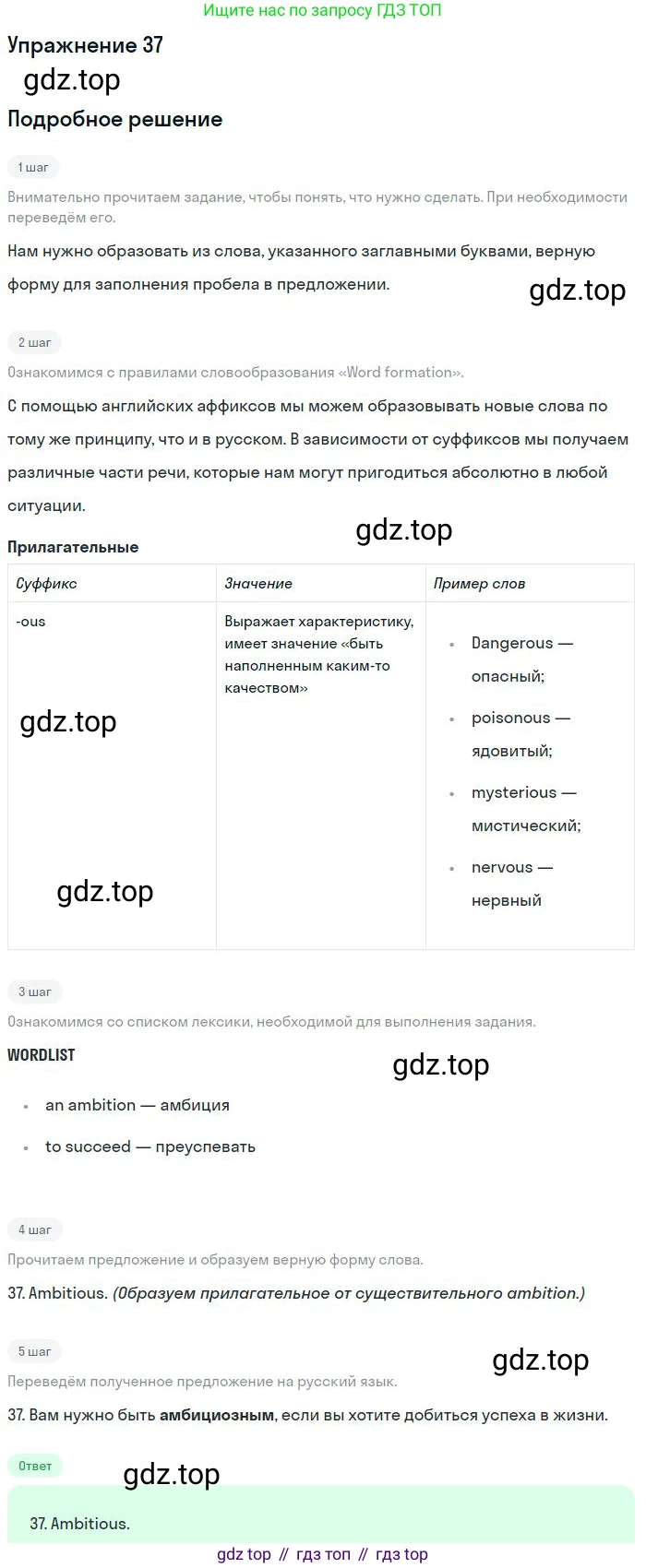 ГДЗ Английский язык (english), 10 класс Рабочая тетрадь (workbook), авторы: Баранова Ксения Михайловна (Baranova Ksenia), Дули Дженни (Dooley Jenny), Копылова Виктория Викторовна (Kopylova Victoria), Мильруд Радислав Петрович (Millrood Radislav), Эванс Вирджиния (Evans Virginia), издательство Просвещение, Москва, 2019, белого цвета, страница 92, номер 37, Решение 3
