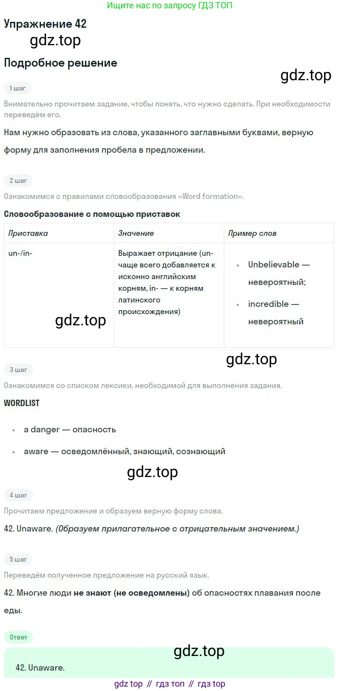 ГДЗ Английский язык (english), 10 класс Рабочая тетрадь (workbook), авторы: Баранова Ксения Михайловна (Baranova Ksenia), Дули Дженни (Dooley Jenny), Копылова Виктория Викторовна (Kopylova Victoria), Мильруд Радислав Петрович (Millrood Radislav), Эванс Вирджиния (Evans Virginia), издательство Просвещение, Москва, 2019, белого цвета, страница 92, номер 42, Решение 3