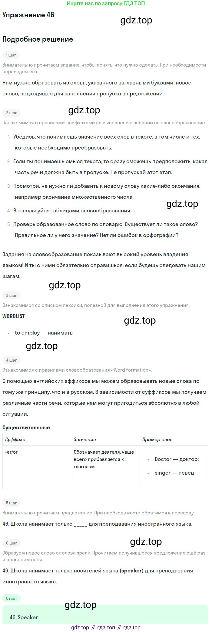 ГДЗ Английский язык (english), 10 класс Рабочая тетрадь (workbook), авторы: Баранова Ксения Михайловна (Baranova Ksenia), Дули Дженни (Dooley Jenny), Копылова Виктория Викторовна (Kopylova Victoria), Мильруд Радислав Петрович (Millrood Radislav), Эванс Вирджиния (Evans Virginia), издательство Просвещение, Москва, 2019, белого цвета, страница 93, номер 46, Решение 3