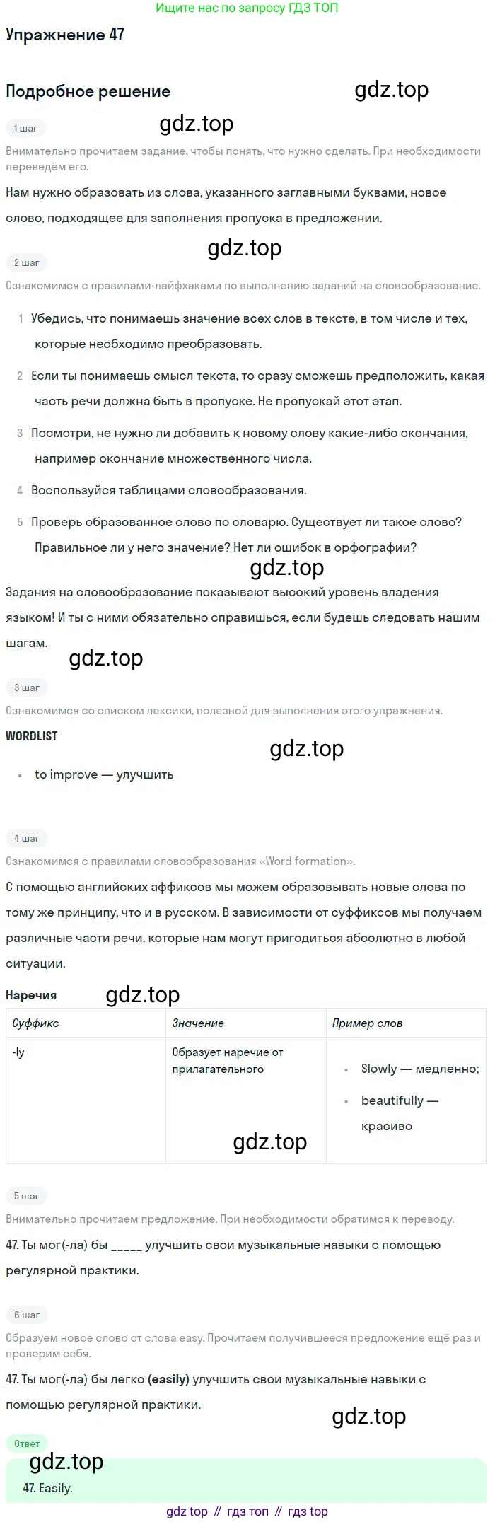 ГДЗ Английский язык (english), 10 класс Рабочая тетрадь (workbook), авторы: Баранова Ксения Михайловна (Baranova Ksenia), Дули Дженни (Dooley Jenny), Копылова Виктория Викторовна (Kopylova Victoria), Мильруд Радислав Петрович (Millrood Radislav), Эванс Вирджиния (Evans Virginia), издательство Просвещение, Москва, 2019, белого цвета, страница 93, номер 47, Решение 3