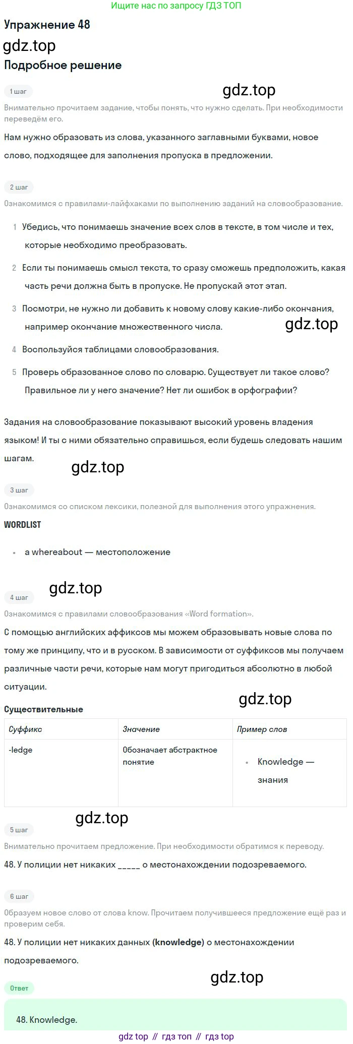 ГДЗ Английский язык (english), 10 класс Рабочая тетрадь (workbook), авторы: Баранова Ксения Михайловна (Baranova Ksenia), Дули Дженни (Dooley Jenny), Копылова Виктория Викторовна (Kopylova Victoria), Мильруд Радислав Петрович (Millrood Radislav), Эванс Вирджиния (Evans Virginia), издательство Просвещение, Москва, 2019, белого цвета, страница 93, номер 48, Решение 3