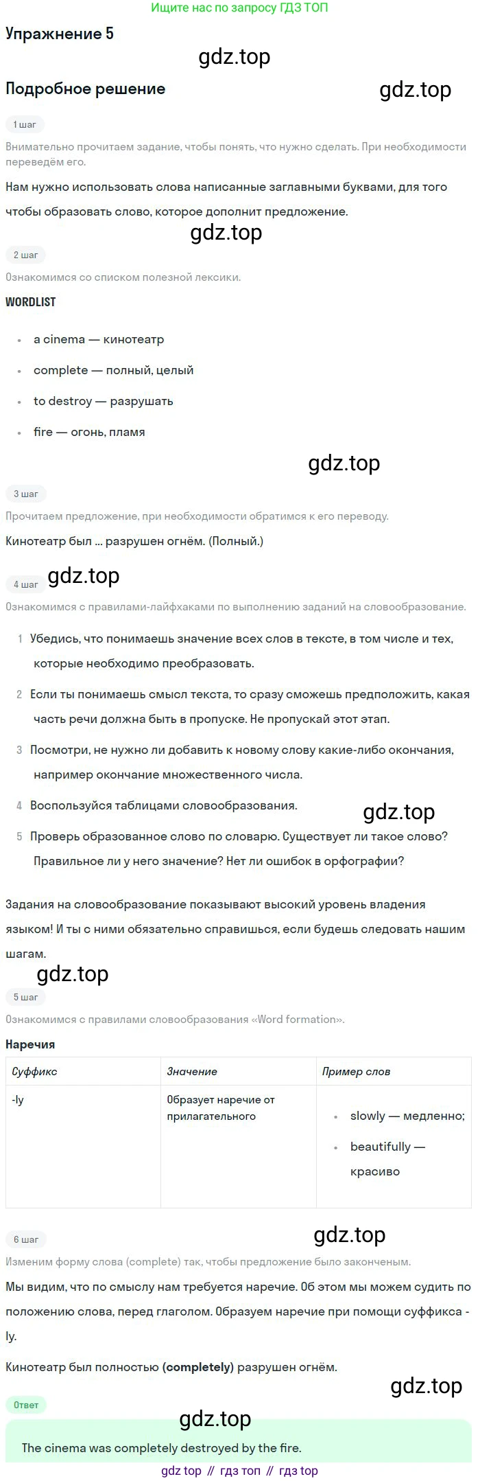 Английский язык (english), 10 класс Рабочая тетрадь (workbook), авторы: Баранова Ксения Михайловна (Baranova Ksenia), Дули Дженни (Dooley Jenny), Копылова Виктория Викторовна (Kopylova Victoria), Мильруд Радислав Петрович (Millrood Radislav), Эванс Вирджиния (Evans Virginia), издательство Просвещение, Москва, 2019, белого цвета, страница 92, номер 5, Решение 3