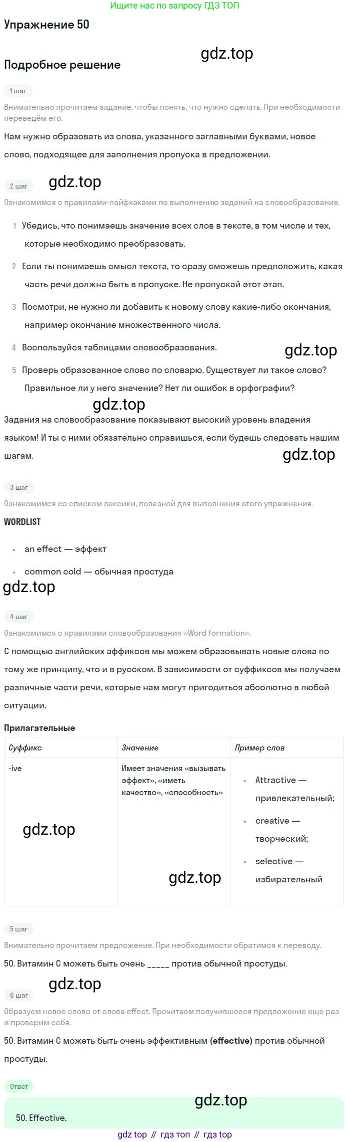 Английский язык (english), 10 класс Рабочая тетрадь (workbook), авторы: Баранова Ксения Михайловна (Baranova Ksenia), Дули Дженни (Dooley Jenny), Копылова Виктория Викторовна (Kopylova Victoria), Мильруд Радислав Петрович (Millrood Radislav), Эванс Вирджиния (Evans Virginia), издательство Просвещение, Москва, 2019, белого цвета, страница 93, номер 50, Решение 3