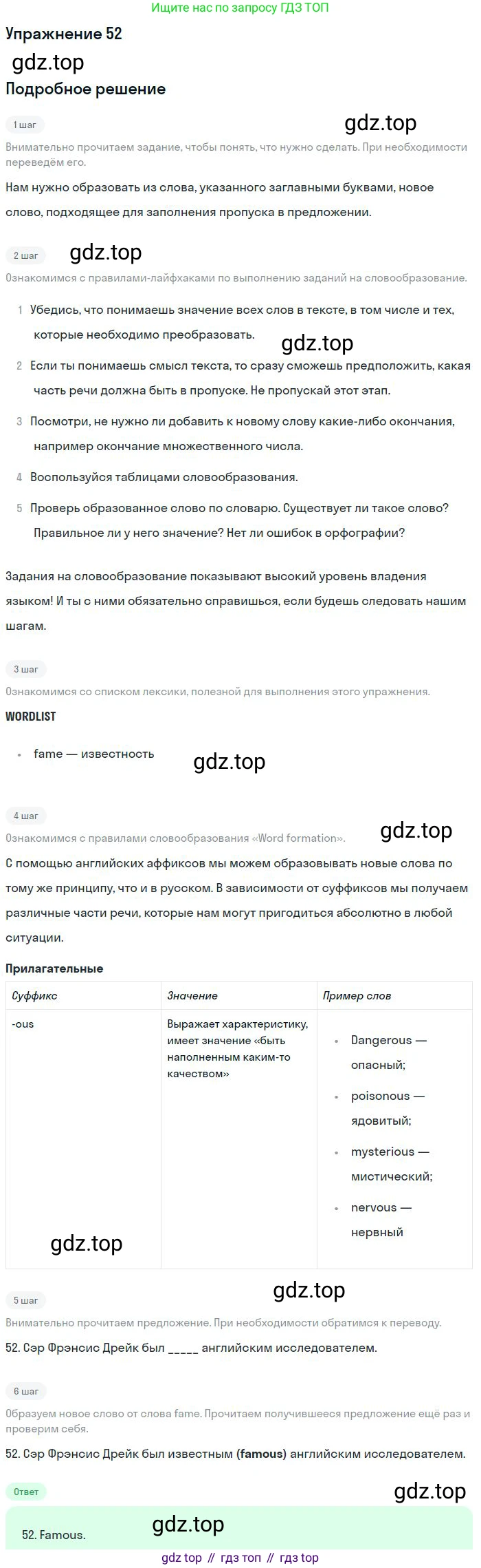 ГДЗ Английский язык (english), 10 класс Рабочая тетрадь (workbook), авторы: Баранова Ксения Михайловна (Baranova Ksenia), Дули Дженни (Dooley Jenny), Копылова Виктория Викторовна (Kopylova Victoria), Мильруд Радислав Петрович (Millrood Radislav), Эванс Вирджиния (Evans Virginia), издательство Просвещение, Москва, 2019, белого цвета, страница 93, номер 52, Решение 3