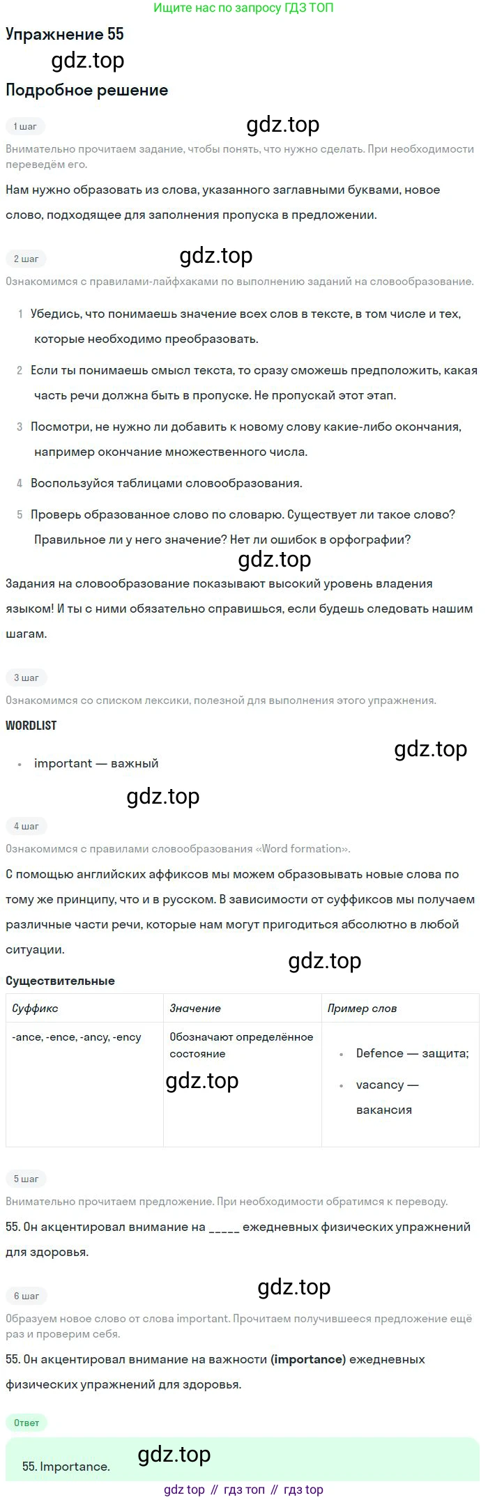 ГДЗ Английский язык (english), 10 класс Рабочая тетрадь (workbook), авторы: Баранова Ксения Михайловна (Baranova Ksenia), Дули Дженни (Dooley Jenny), Копылова Виктория Викторовна (Kopylova Victoria), Мильруд Радислав Петрович (Millrood Radislav), Эванс Вирджиния (Evans Virginia), издательство Просвещение, Москва, 2019, белого цвета, страница 93, номер 55, Решение 3