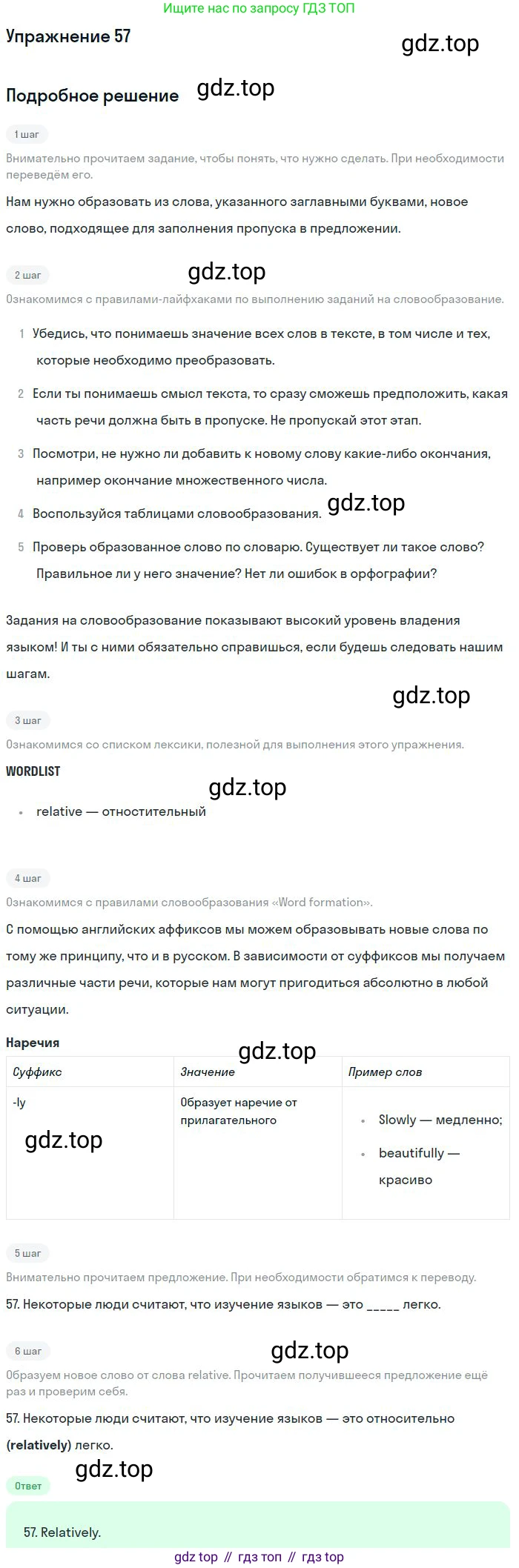 ГДЗ Английский язык (english), 10 класс Рабочая тетрадь (workbook), авторы: Баранова Ксения Михайловна (Baranova Ksenia), Дули Дженни (Dooley Jenny), Копылова Виктория Викторовна (Kopylova Victoria), Мильруд Радислав Петрович (Millrood Radislav), Эванс Вирджиния (Evans Virginia), издательство Просвещение, Москва, 2019, белого цвета, страница 93, номер 57, Решение 3
