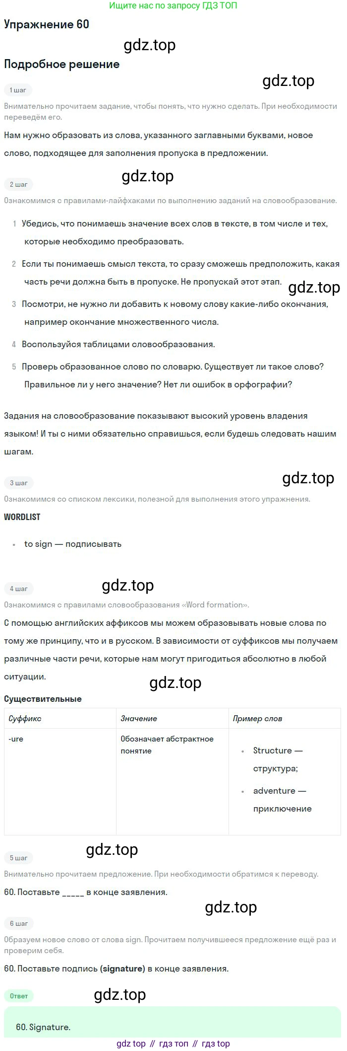 ГДЗ Английский язык (english), 10 класс Рабочая тетрадь (workbook), авторы: Баранова Ксения Михайловна (Baranova Ksenia), Дули Дженни (Dooley Jenny), Копылова Виктория Викторовна (Kopylova Victoria), Мильруд Радислав Петрович (Millrood Radislav), Эванс Вирджиния (Evans Virginia), издательство Просвещение, Москва, 2019, белого цвета, страница 93, номер 60, Решение 3