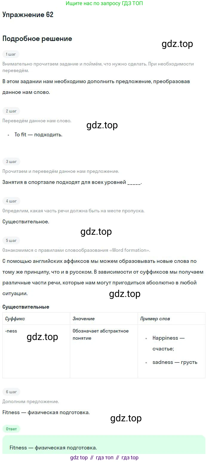 ГДЗ Английский язык (english), 10 класс Рабочая тетрадь (workbook), авторы: Баранова Ксения Михайловна (Baranova Ksenia), Дули Дженни (Dooley Jenny), Копылова Виктория Викторовна (Kopylova Victoria), Мильруд Радислав Петрович (Millrood Radislav), Эванс Вирджиния (Evans Virginia), издательство Просвещение, Москва, 2019, белого цвета, страница 93, номер 62, Решение 3
