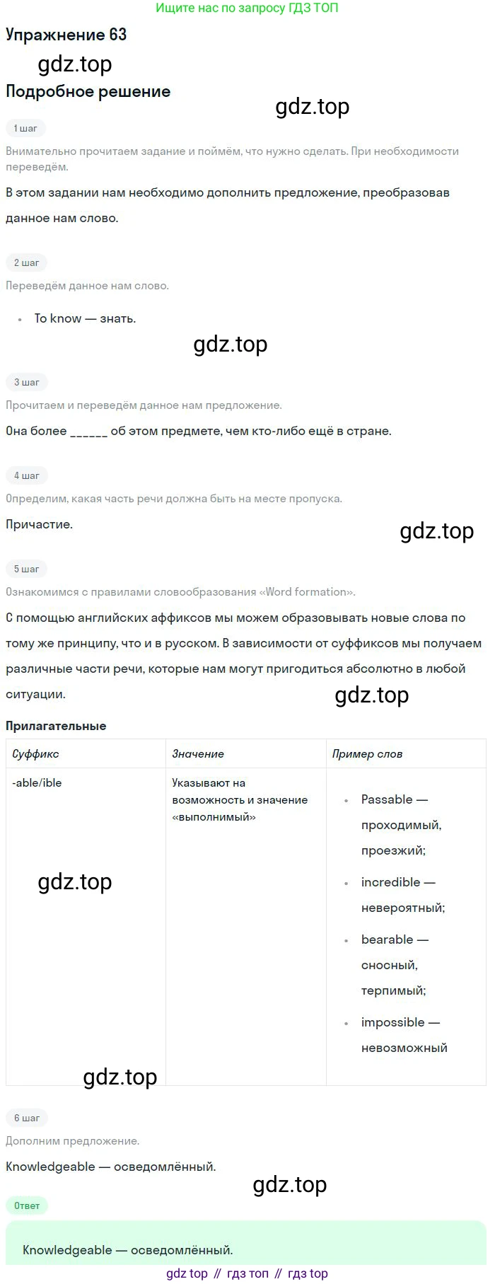 ГДЗ Английский язык (english), 10 класс Рабочая тетрадь (workbook), авторы: Баранова Ксения Михайловна (Baranova Ksenia), Дули Дженни (Dooley Jenny), Копылова Виктория Викторовна (Kopylova Victoria), Мильруд Радислав Петрович (Millrood Radislav), Эванс Вирджиния (Evans Virginia), издательство Просвещение, Москва, 2019, белого цвета, страница 93, номер 63, Решение 3
