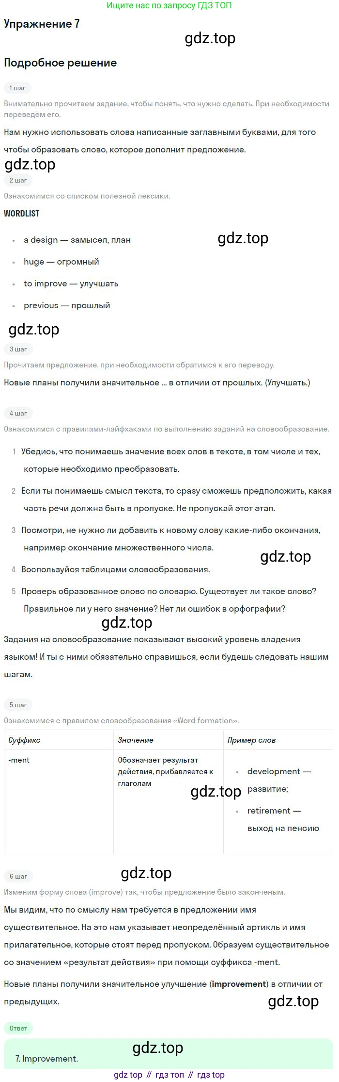 Английский язык (english), 10 класс Рабочая тетрадь (workbook), авторы: Баранова Ксения Михайловна (Baranova Ksenia), Дули Дженни (Dooley Jenny), Копылова Виктория Викторовна (Kopylova Victoria), Мильруд Радислав Петрович (Millrood Radislav), Эванс Вирджиния (Evans Virginia), издательство Просвещение, Москва, 2019, белого цвета, страница 92, номер 7, Решение 3