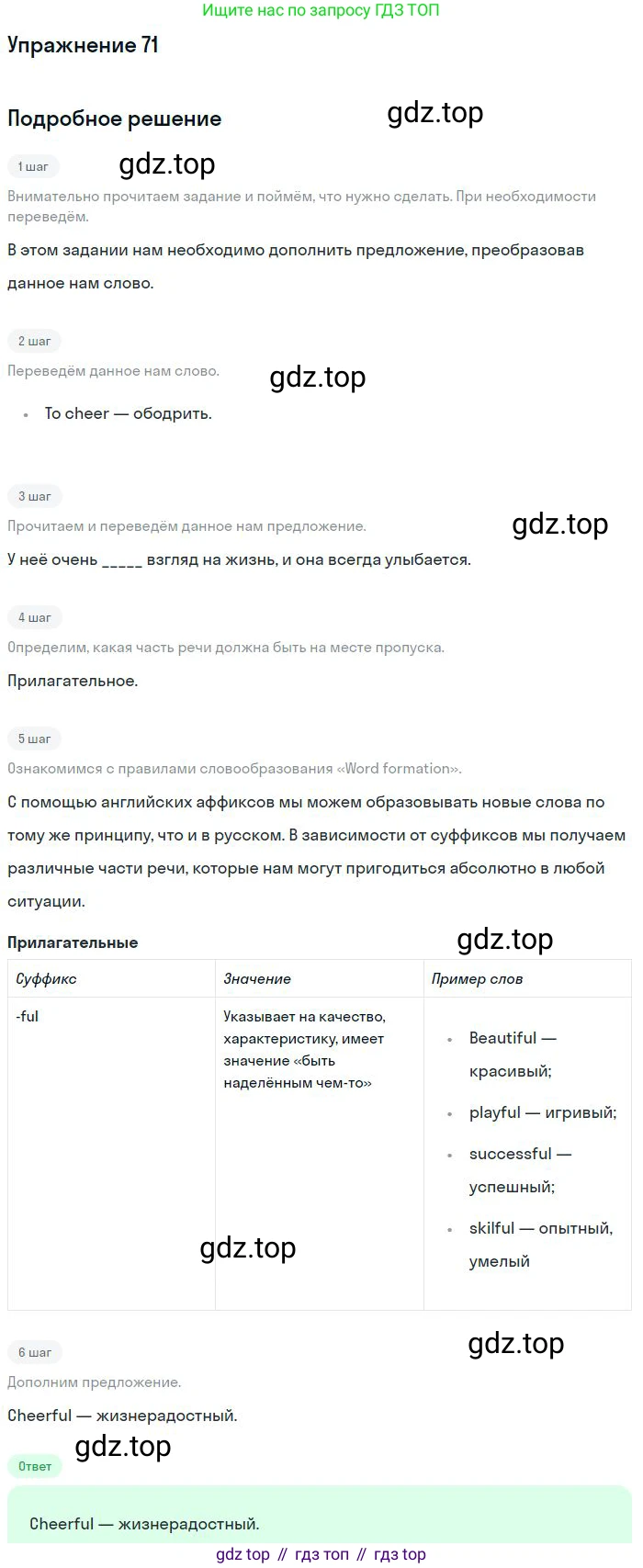 ГДЗ Английский язык (english), 10 класс Рабочая тетрадь (workbook), авторы: Баранова Ксения Михайловна (Baranova Ksenia), Дули Дженни (Dooley Jenny), Копылова Виктория Викторовна (Kopylova Victoria), Мильруд Радислав Петрович (Millrood Radislav), Эванс Вирджиния (Evans Virginia), издательство Просвещение, Москва, 2019, белого цвета, страница 93, номер 71, Решение 3