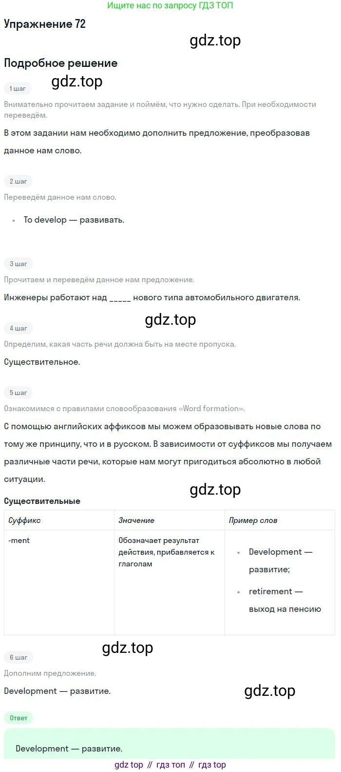 ГДЗ Английский язык (english), 10 класс Рабочая тетрадь (workbook), авторы: Баранова Ксения Михайловна (Baranova Ksenia), Дули Дженни (Dooley Jenny), Копылова Виктория Викторовна (Kopylova Victoria), Мильруд Радислав Петрович (Millrood Radislav), Эванс Вирджиния (Evans Virginia), издательство Просвещение, Москва, 2019, белого цвета, страница 93, номер 72, Решение 3