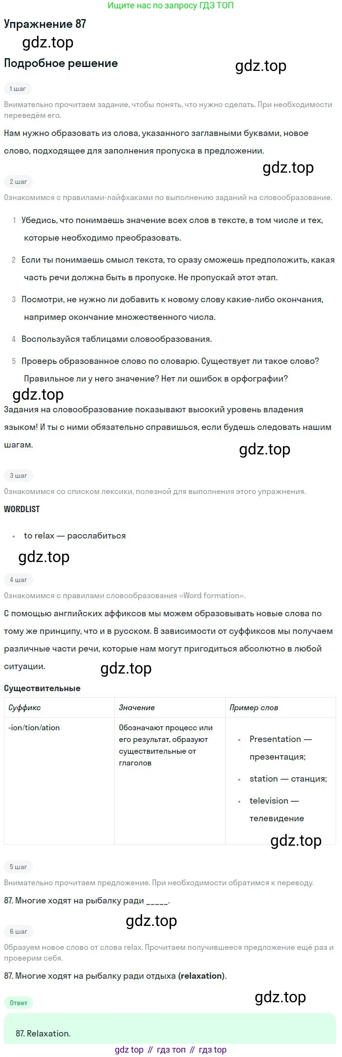 ГДЗ Английский язык (english), 10 класс Рабочая тетрадь (workbook), авторы: Баранова Ксения Михайловна (Baranova Ksenia), Дули Дженни (Dooley Jenny), Копылова Виктория Викторовна (Kopylova Victoria), Мильруд Радислав Петрович (Millrood Radislav), Эванс Вирджиния (Evans Virginia), издательство Просвещение, Москва, 2019, белого цвета, страница 93, номер 87, Решение 3
