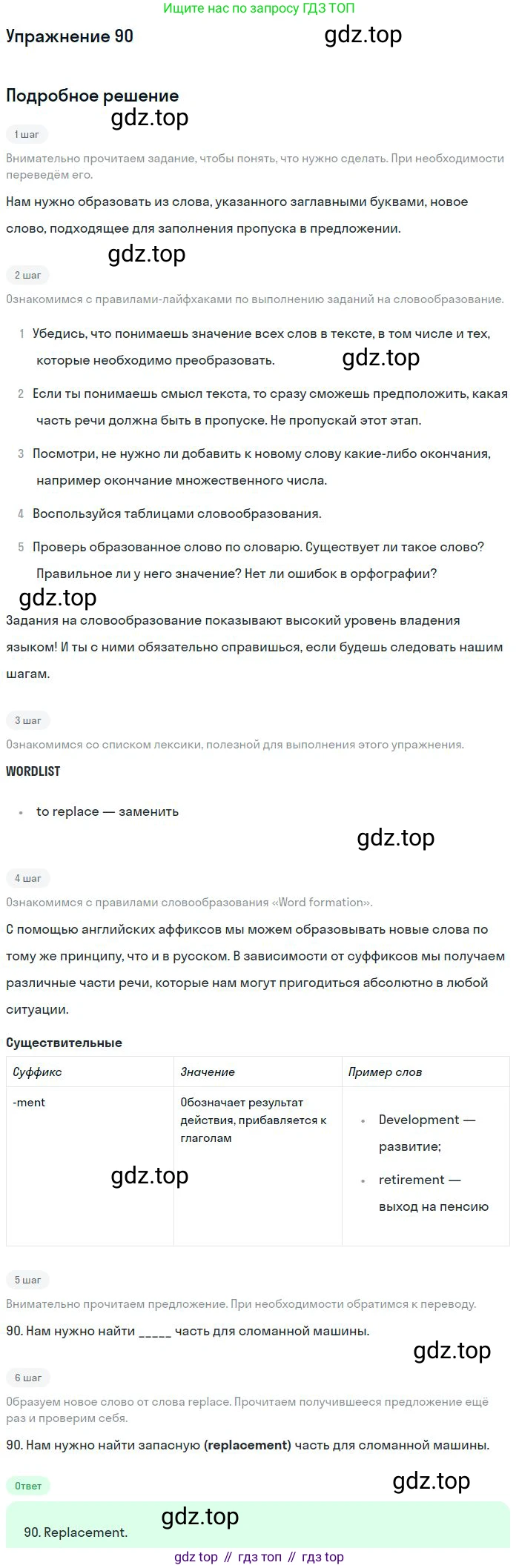 ГДЗ Английский язык (english), 10 класс Рабочая тетрадь (workbook), авторы: Баранова Ксения Михайловна (Baranova Ksenia), Дули Дженни (Dooley Jenny), Копылова Виктория Викторовна (Kopylova Victoria), Мильруд Радислав Петрович (Millrood Radislav), Эванс Вирджиния (Evans Virginia), издательство Просвещение, Москва, 2019, белого цвета, страница 94, номер 90, Решение 3