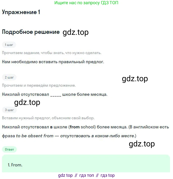 Английский язык (english), 10 класс Рабочая тетрадь (workbook), авторы: Баранова Ксения Михайловна (Baranova Ksenia), Дули Дженни (Dooley Jenny), Копылова Виктория Викторовна (Kopylova Victoria), Мильруд Радислав Петрович (Millrood Radislav), Эванс Вирджиния (Evans Virginia), издательство Просвещение, Москва, 2019, белого цвета, страница 96, номер 1, Решение 3