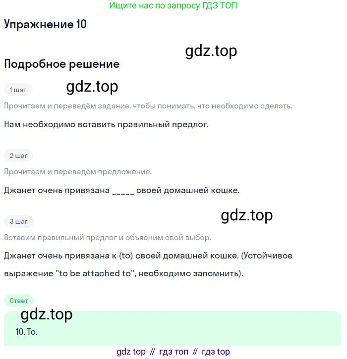 Английский язык (english), 10 класс Рабочая тетрадь (workbook), авторы: Баранова Ксения Михайловна (Baranova Ksenia), Дули Дженни (Dooley Jenny), Копылова Виктория Викторовна (Kopylova Victoria), Мильруд Радислав Петрович (Millrood Radislav), Эванс Вирджиния (Evans Virginia), издательство Просвещение, Москва, 2019, белого цвета, страница 96, номер 10, Решение 3