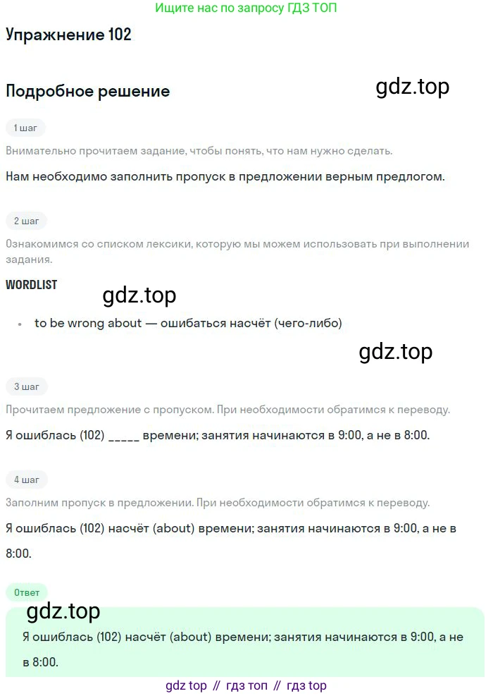 Английский язык (english), 10 класс Рабочая тетрадь (workbook), авторы: Баранова Ксения Михайловна (Baranova Ksenia), Дули Дженни (Dooley Jenny), Копылова Виктория Викторовна (Kopylova Victoria), Мильруд Радислав Петрович (Millrood Radislav), Эванс Вирджиния (Evans Virginia), издательство Просвещение, Москва, 2019, белого цвета, страница 97, номер 102, Решение 3