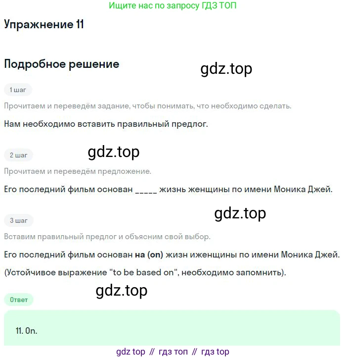 Английский язык (english), 10 класс Рабочая тетрадь (workbook), авторы: Баранова Ксения Михайловна (Baranova Ksenia), Дули Дженни (Dooley Jenny), Копылова Виктория Викторовна (Kopylova Victoria), Мильруд Радислав Петрович (Millrood Radislav), Эванс Вирджиния (Evans Virginia), издательство Просвещение, Москва, 2019, белого цвета, страница 96, номер 11, Решение 3