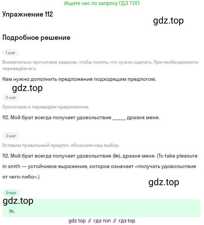 ГДЗ Английский язык (english), 10 класс Рабочая тетрадь (workbook), авторы: Баранова Ксения Михайловна (Baranova Ksenia), Дули Дженни (Dooley Jenny), Копылова Виктория Викторовна (Kopylova Victoria), Мильруд Радислав Петрович (Millrood Radislav), Эванс Вирджиния (Evans Virginia), издательство Просвещение, Москва, 2019, белого цвета, страница 98, номер 112, Решение 3